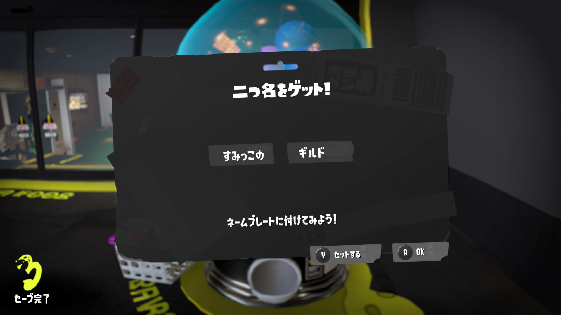 すみっこの ギルド