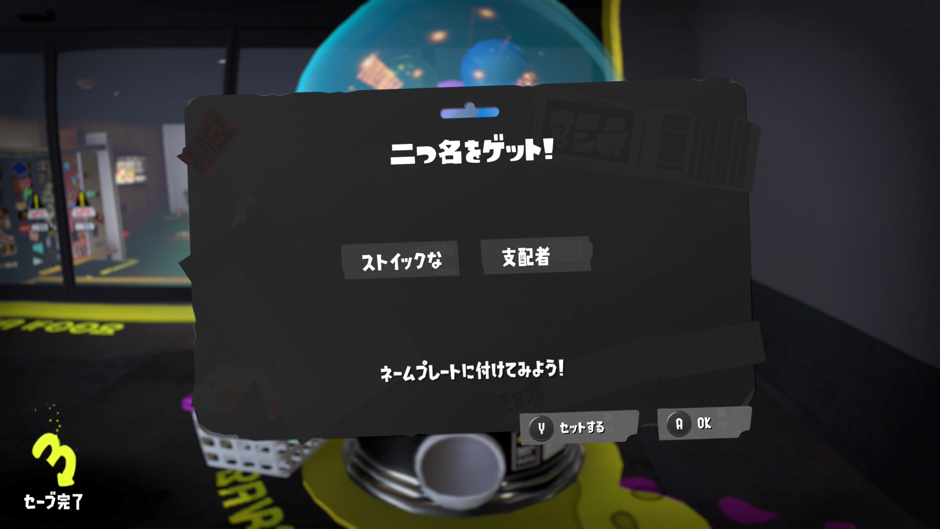 ストイックな　支配者