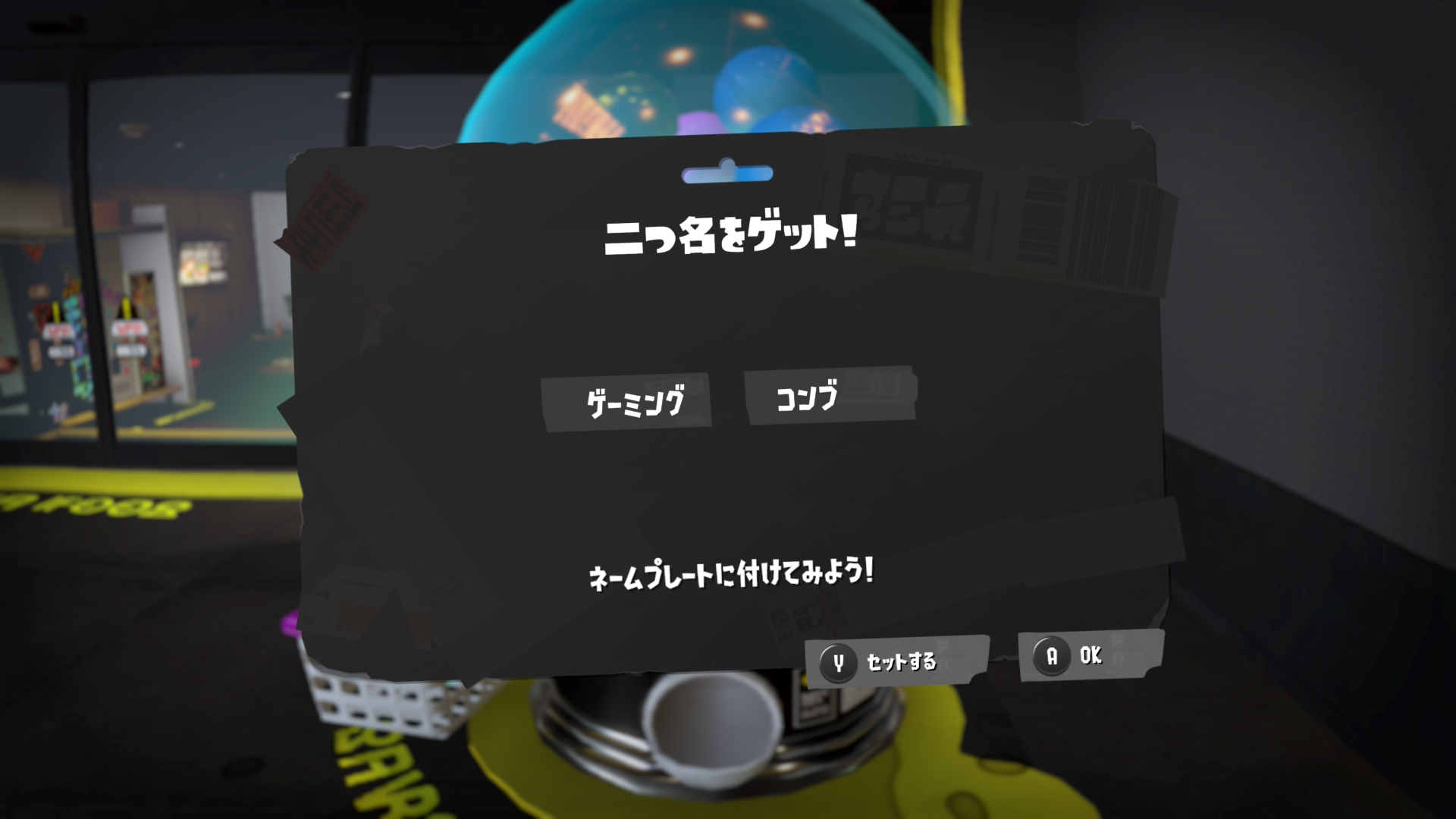 ゲーミング コンブ