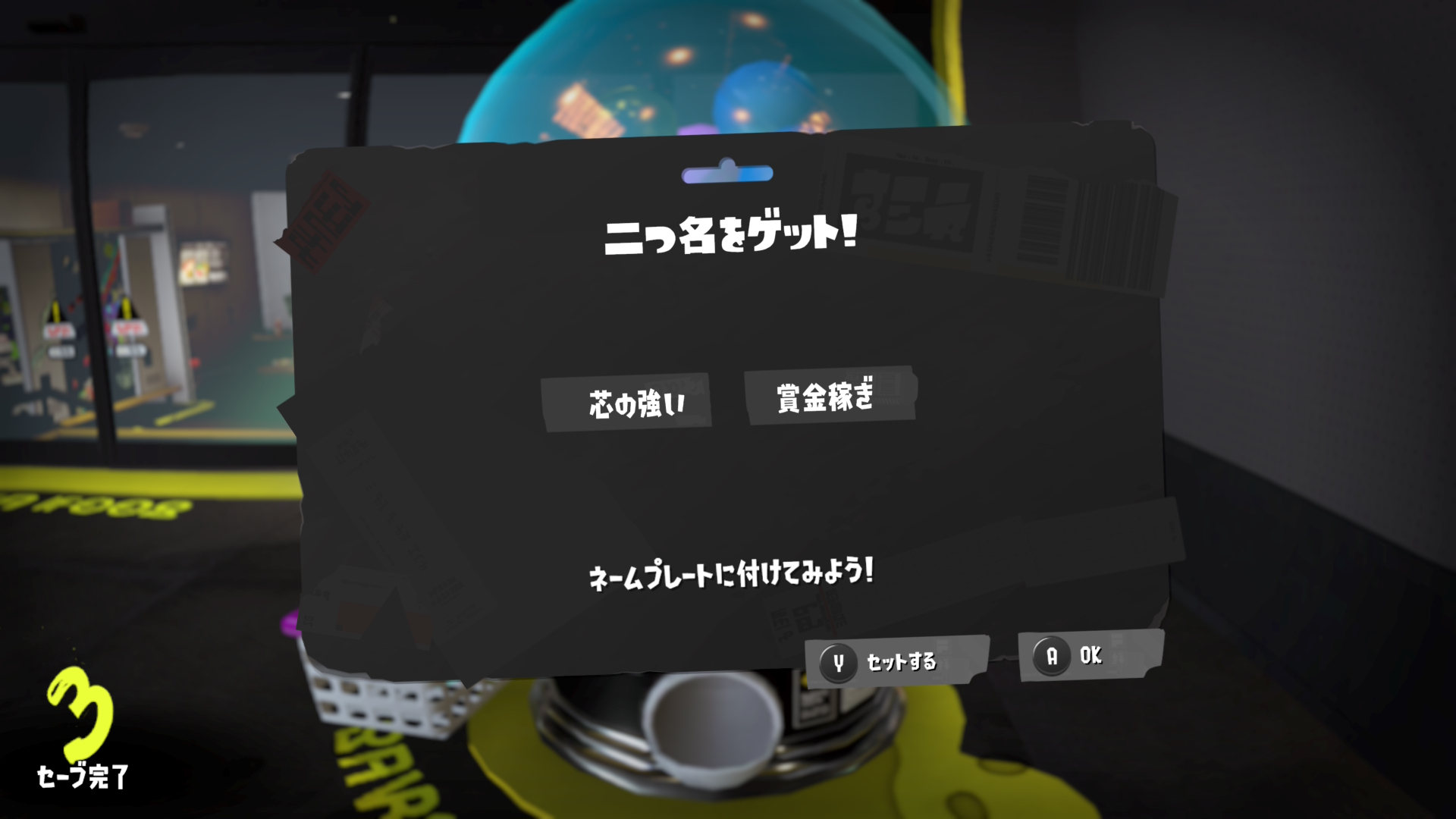 芯の強い　賞金稼ぎ