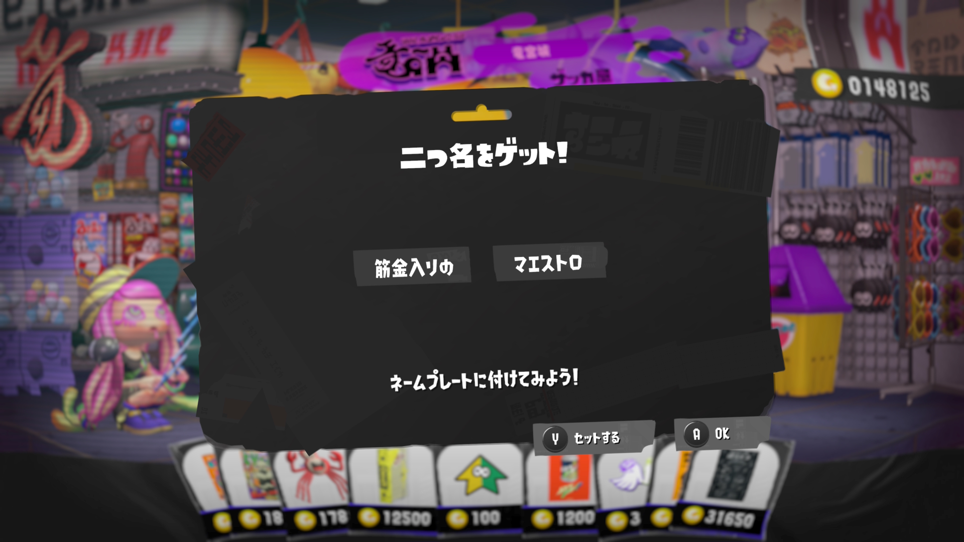 筋金入りの　マエストロ