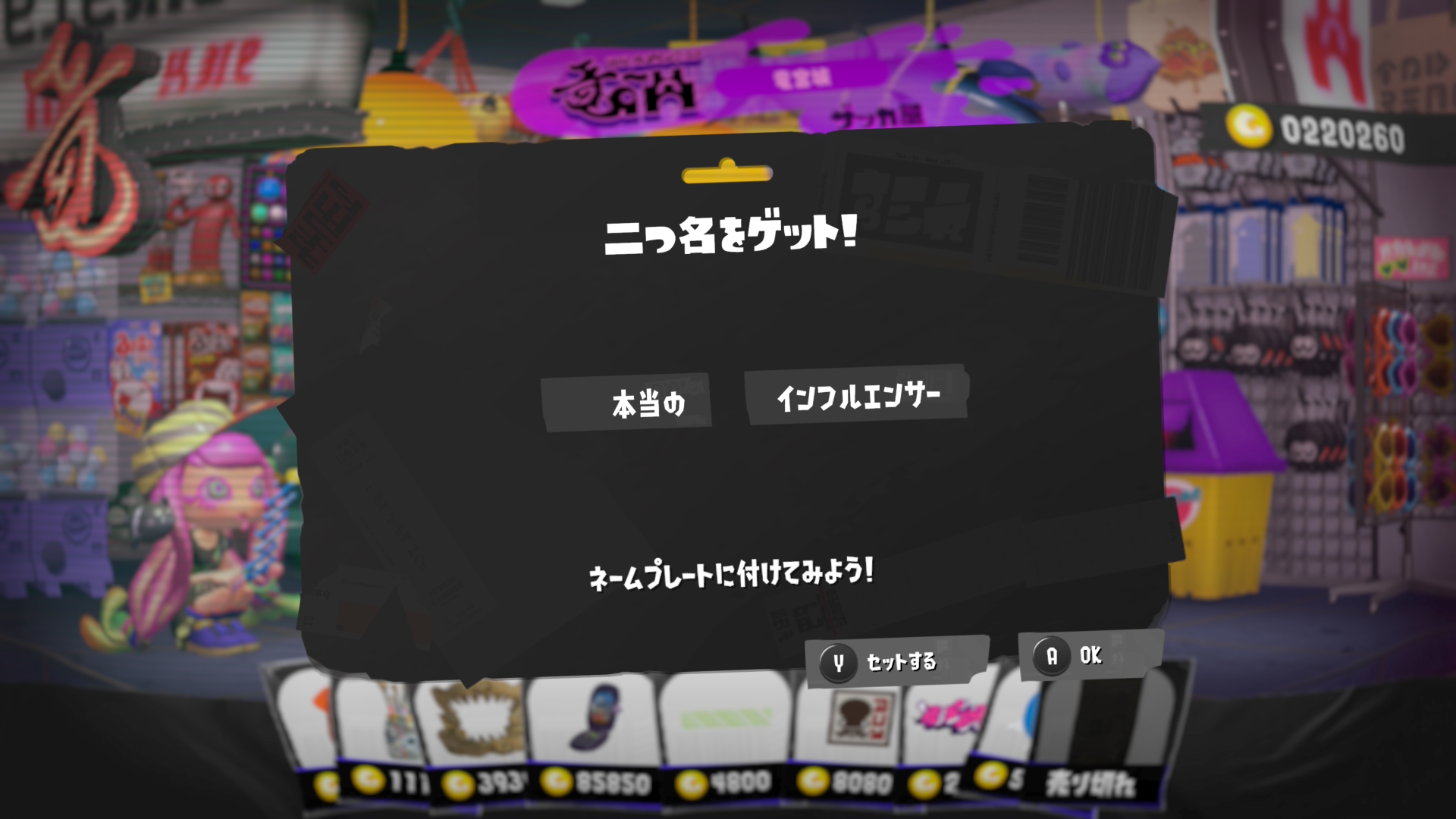 本当の インフルエンサー