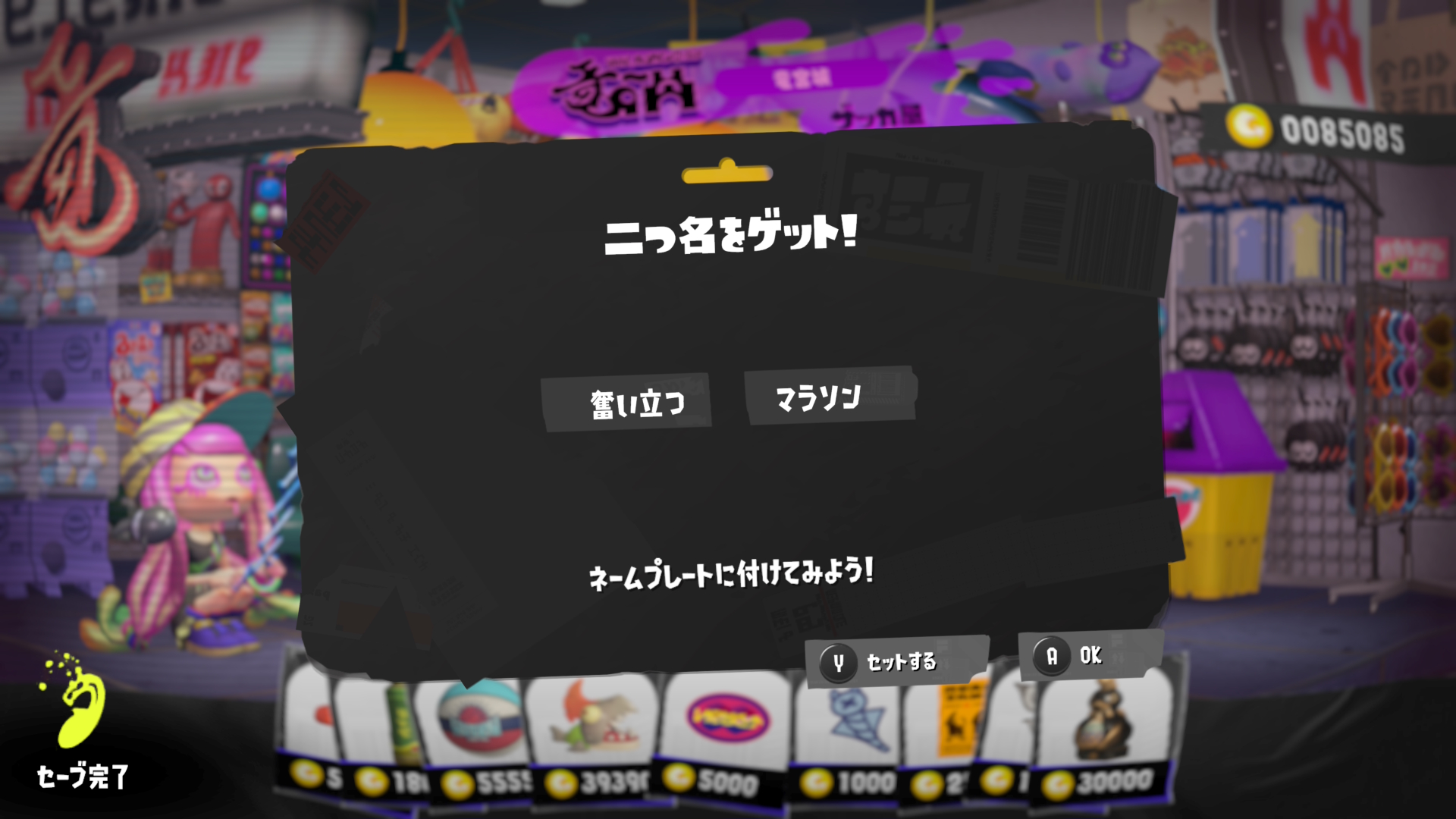 奮い立つ　マラソン