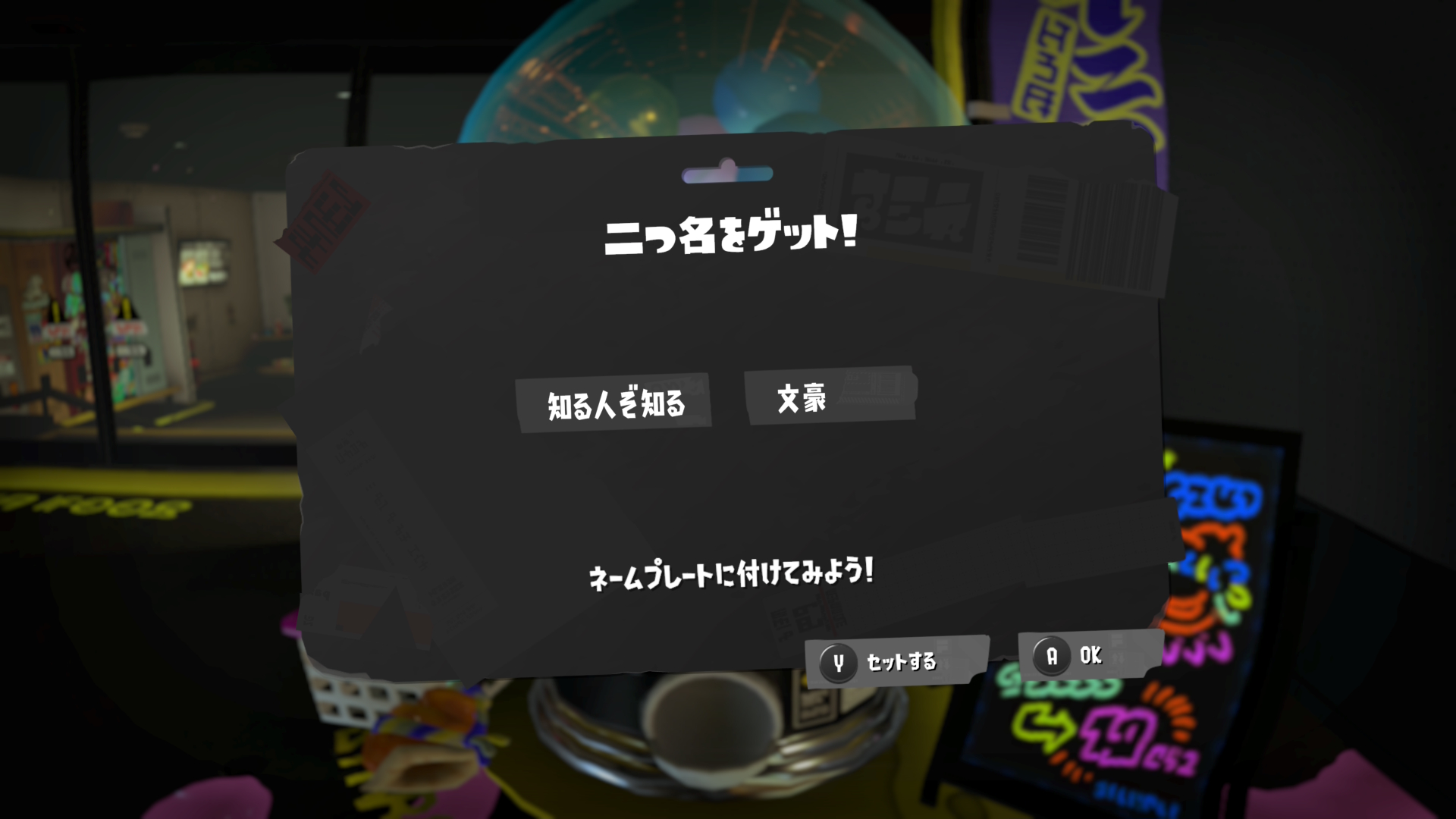 知る人ぞ知る　文豪