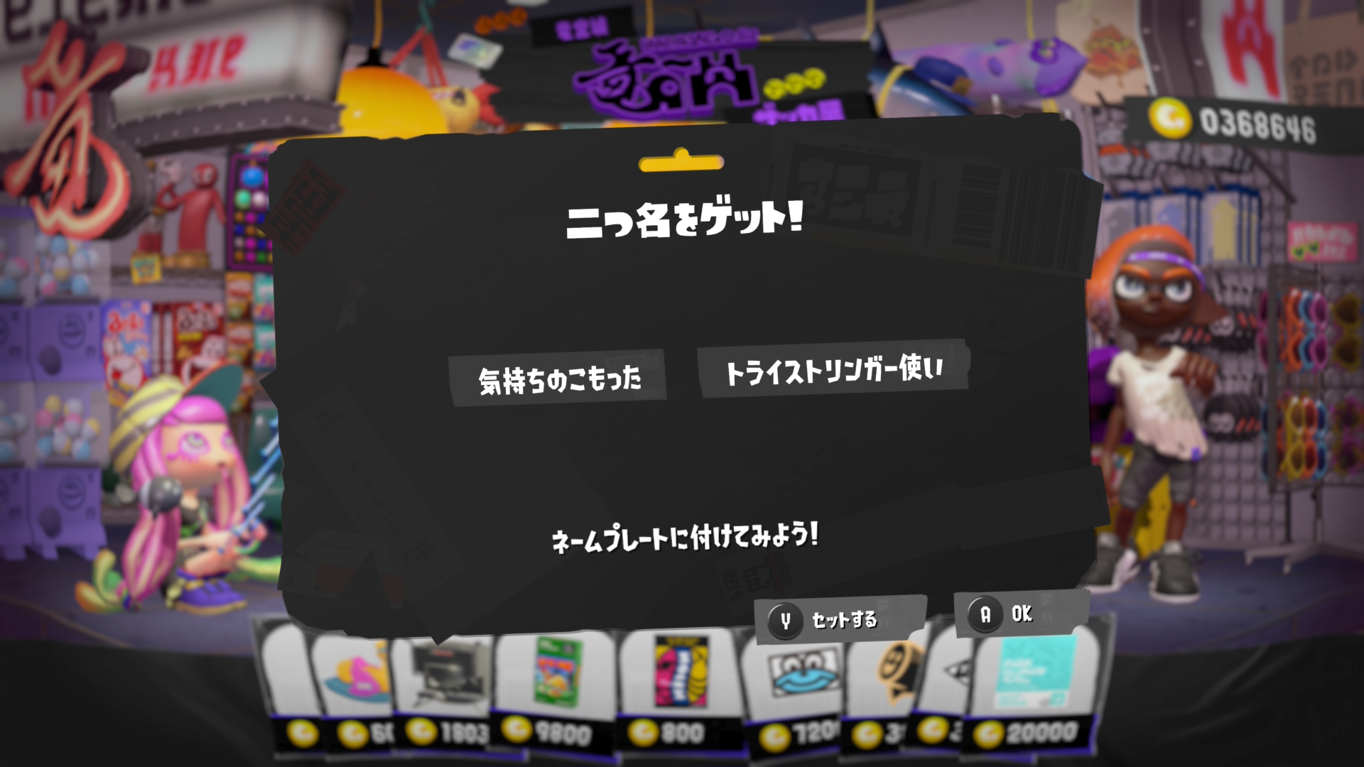 気持ちのこもった トライストリンガー使い