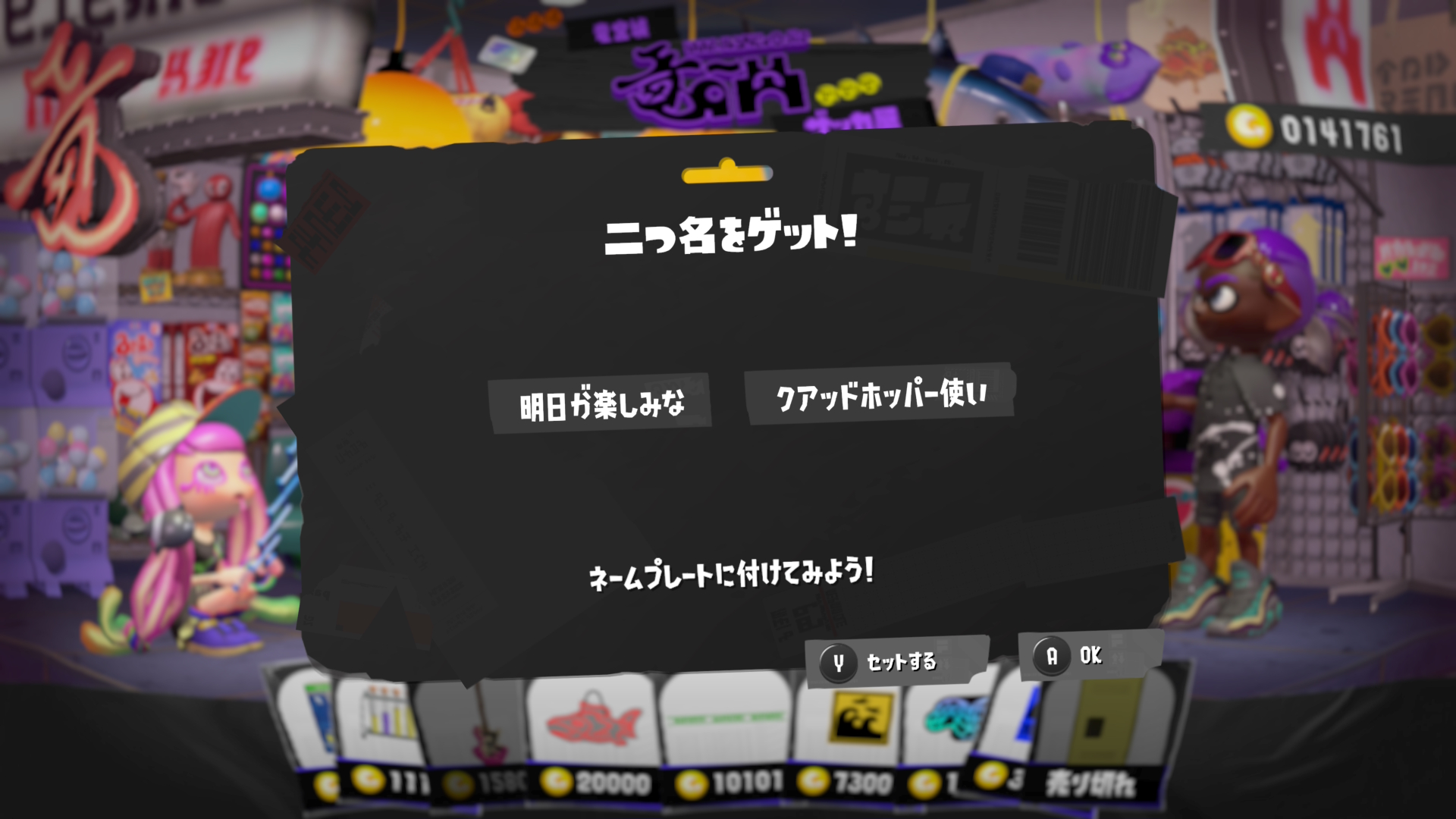 明日が楽しみな　クアッドホッパー使い