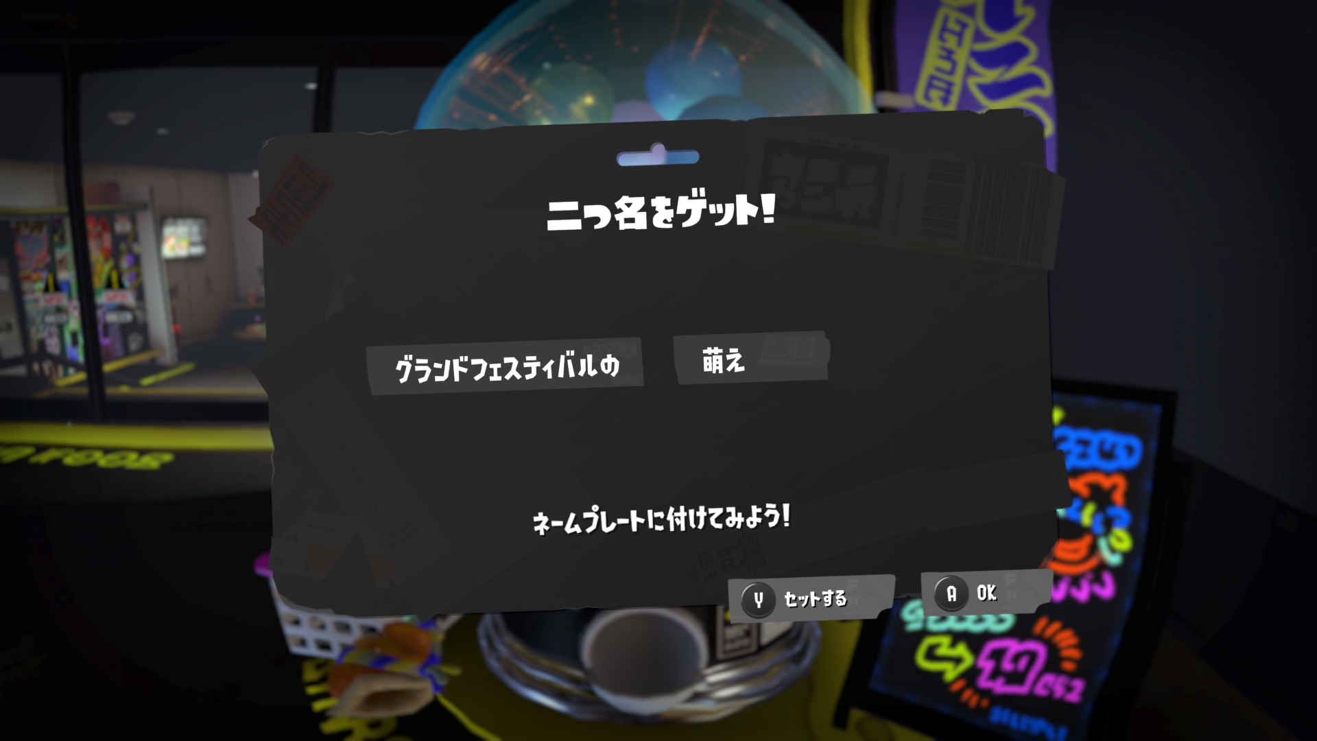 グランドフェスティバルの 萌え