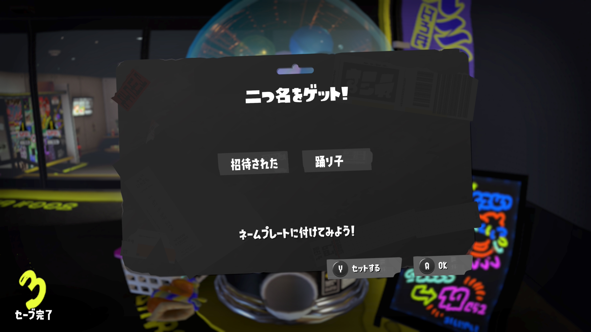 招待された　踊り子